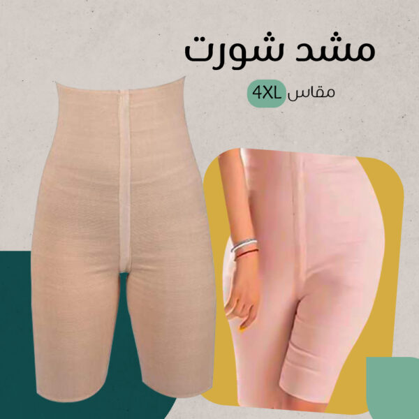 ⁦مشد الشورت⁩ - الصورة ⁦6⁩