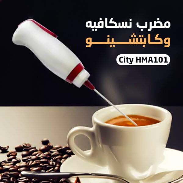 مضرب نسكافيه City HMA101