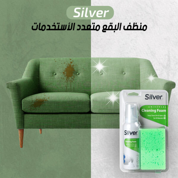 ⁦منظف البقع متعدد الاستخدامات⁩ - الصورة ⁦2⁩