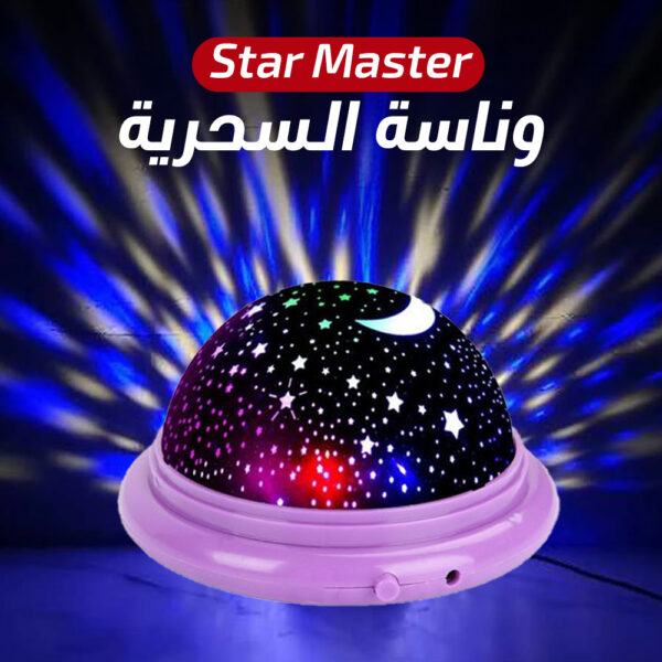 وناسة سحرية