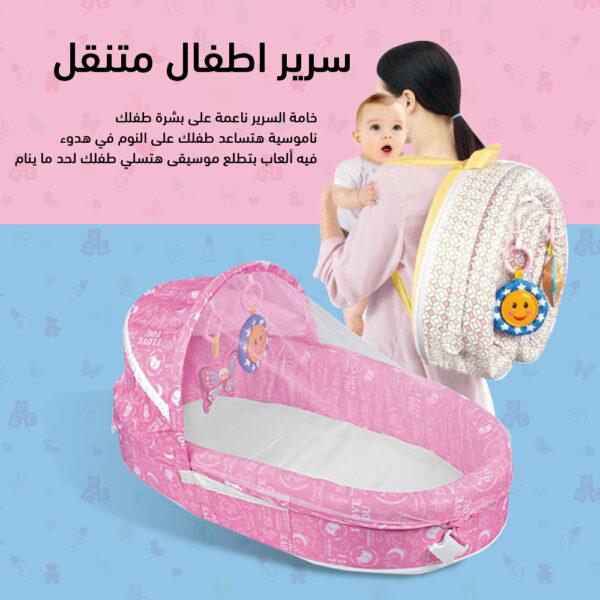 السرير المحمول