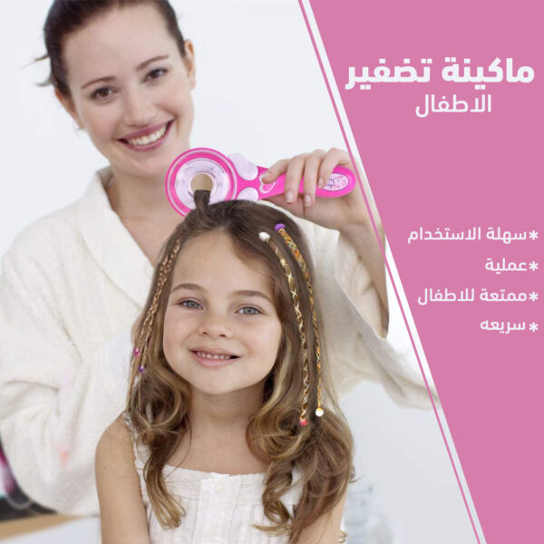 الماكينة السحرية لتضفير الشعر