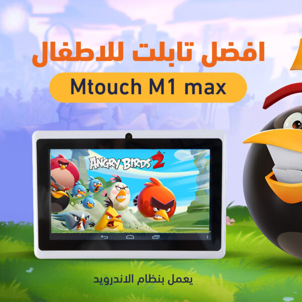 تابلت M1 MAX
