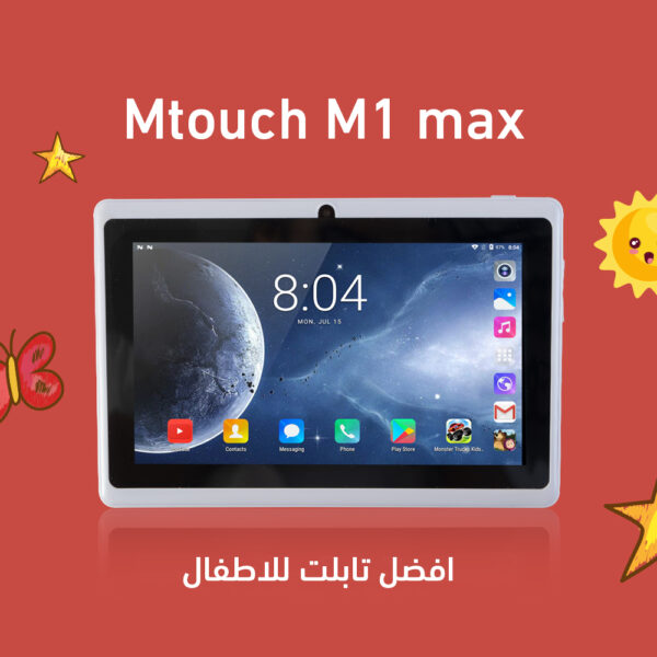 ⁦تابلت M1 MAX⁩ - الصورة ⁦2⁩