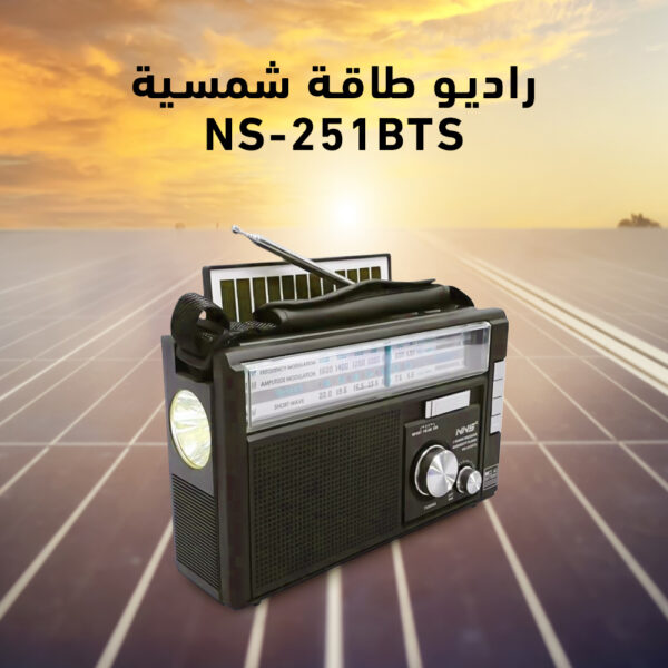 راديو طاقة شمسية