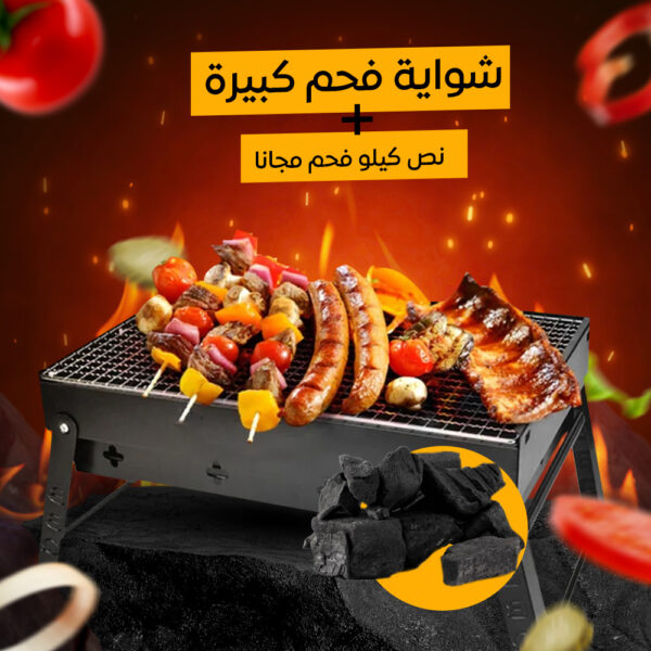 ⁦شواية فحم⁩ - الصورة ⁦2⁩