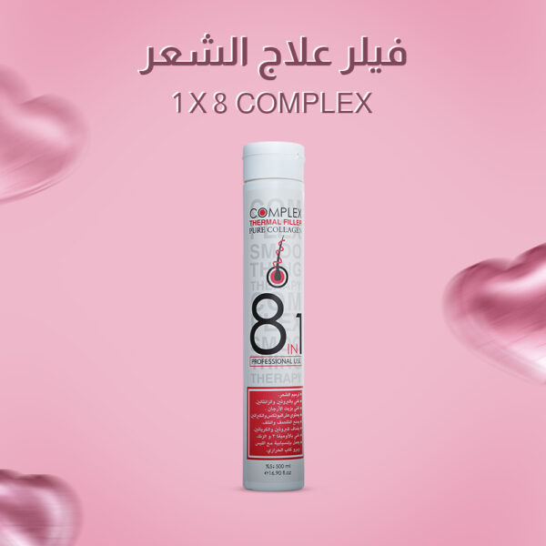 ⁦فيلر علاج الشعر 8 × 1 COMPLEX⁩ - الصورة ⁦2⁩