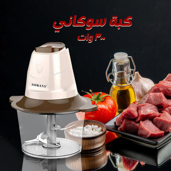 كبة سوكاني
