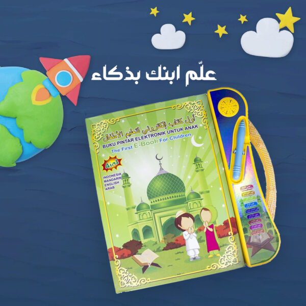 كتاب تعليم اللغات