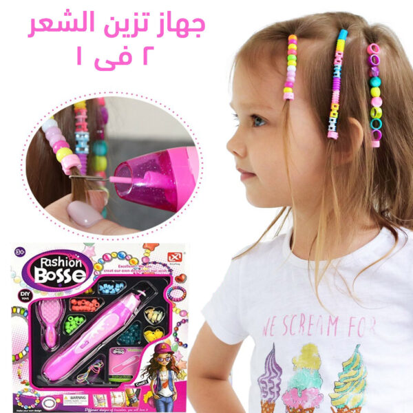 ماكينة تزيين الشعر