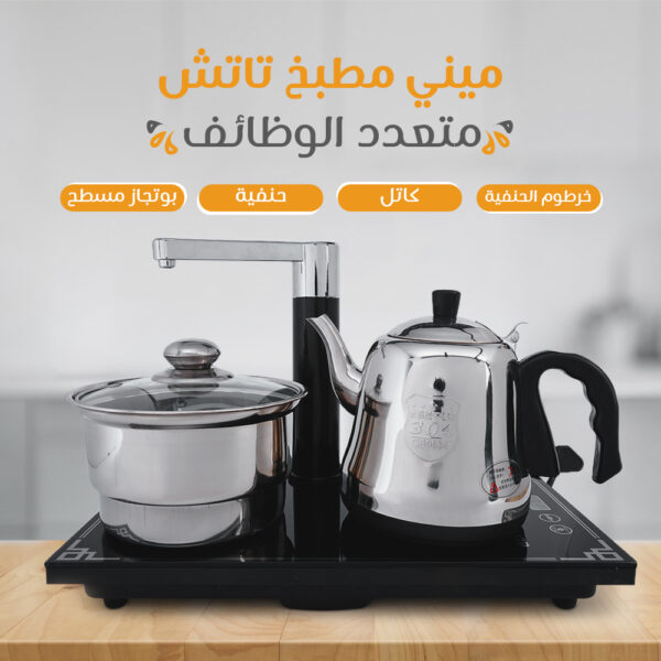 ⁦مطبخ تاتش للسفر والرحلات⁩ - الصورة ⁦2⁩