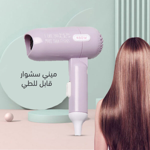 ميني استشوار قابل للطي