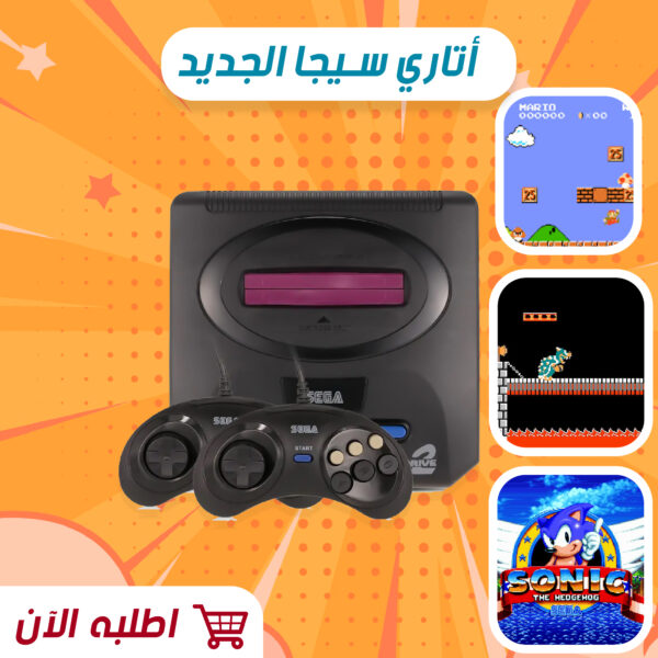 اتارى سيجا