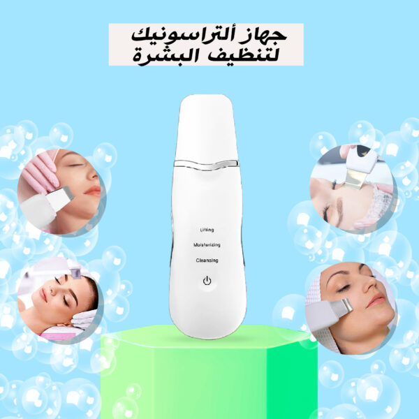 جهاز الترا سونيك