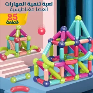 عصا مغناطيسية لعمل أشكال جميلة