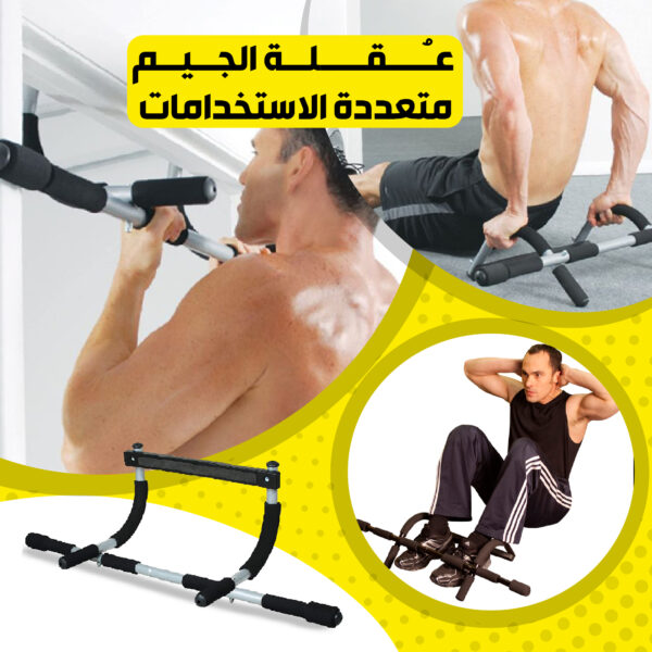 عقلة الجيم