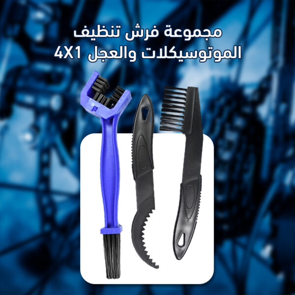 فرش تنظيف الموتوسيكل