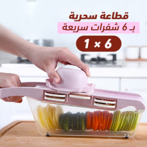قطاعة سحرية 6×1