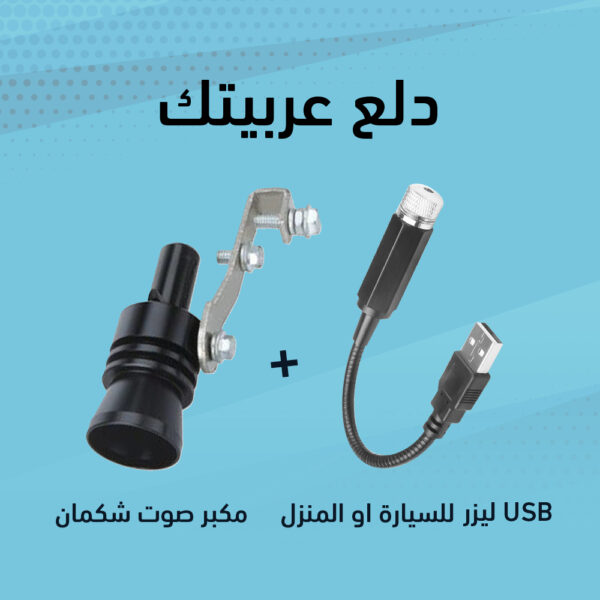⁦شعلة ليزر USB - 3 أشكال⁩ - الصورة ⁦6⁩