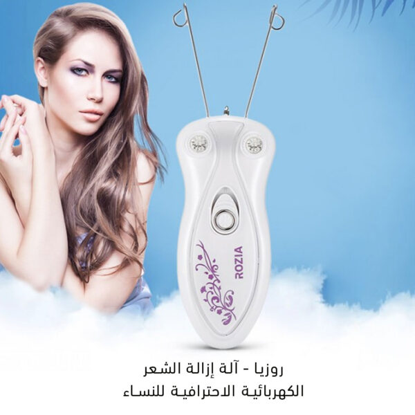 مقص الفتلة لإزالة الشعر