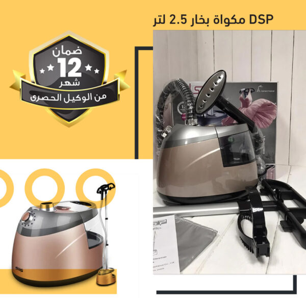 مكواه بخار