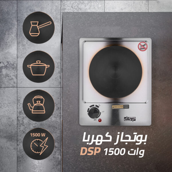 بوتجاز الرحلات الكهربي