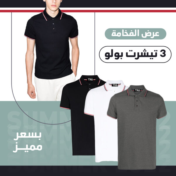 تيشيرت بولو