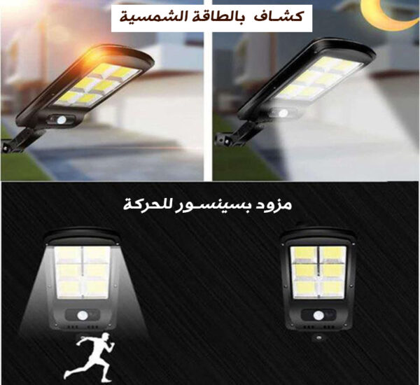 كشاف الطاقة الشمسية