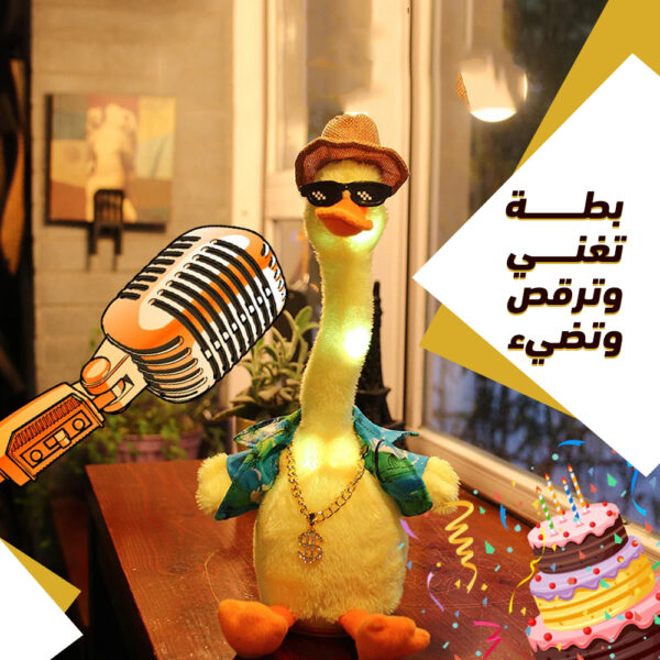 بطة تغني