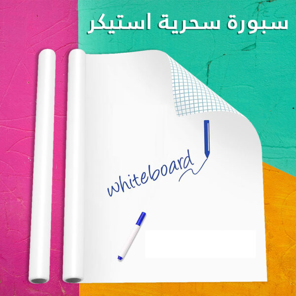 ⁦سبورة ستيكر سحرية⁩ - الصورة ⁦2⁩