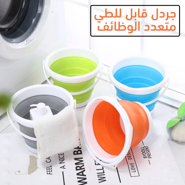 جردل قابل للطي