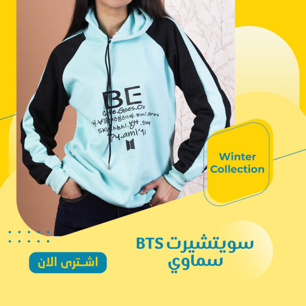 سويت شيرت BTS
