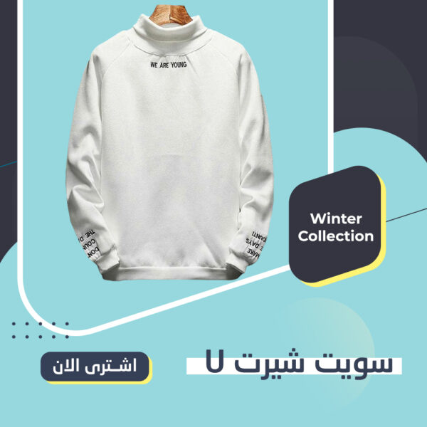 ⁦سويت شيرت هاي نك⁩ - الصورة ⁦3⁩
