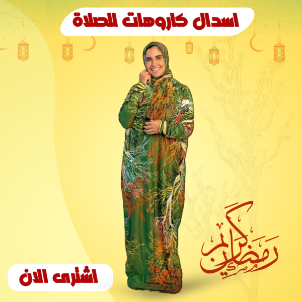 ⁦إسدال استقبال⁩ - الصورة ⁦9⁩