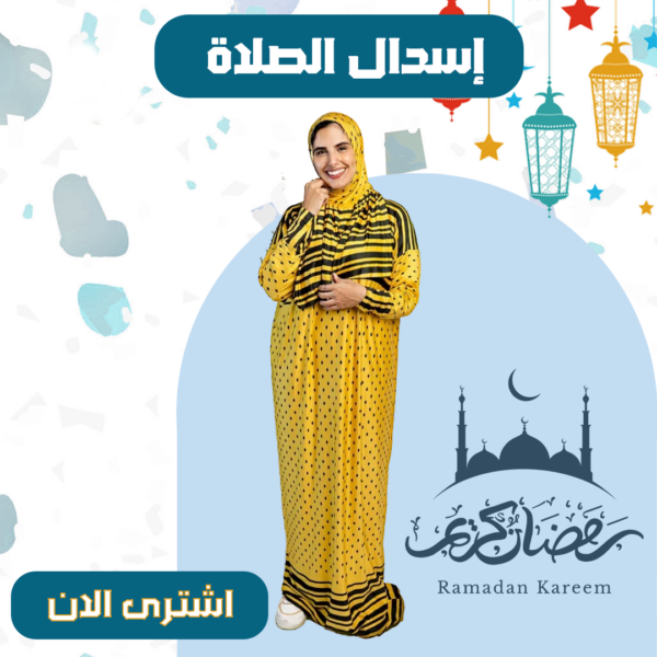 ⁦إسدال استقبال⁩ - الصورة ⁦8⁩