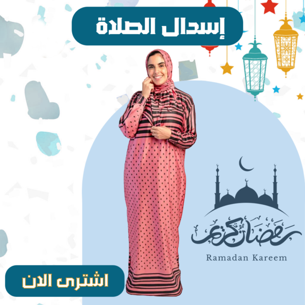 ⁦إسدال استقبال⁩ - الصورة ⁦6⁩