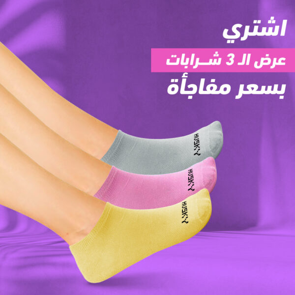 الشراب الأنكل Husky