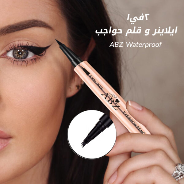 ⁦ايلاينر وقلم حواجب⁩ - الصورة ⁦2⁩