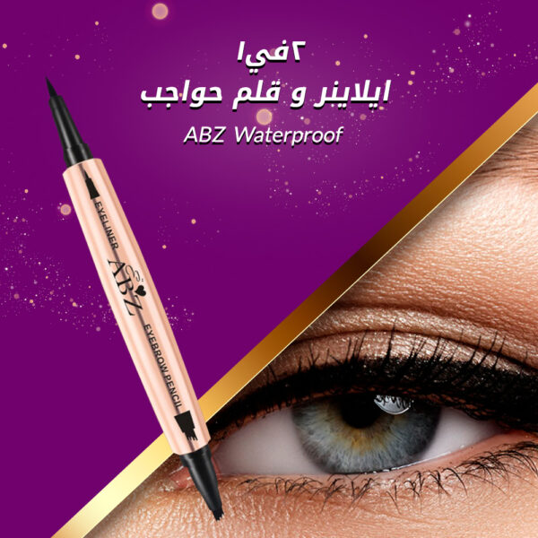 ايلاينر وقلم حواجب