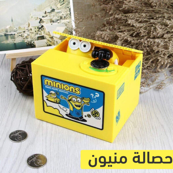 حصالة مينيون