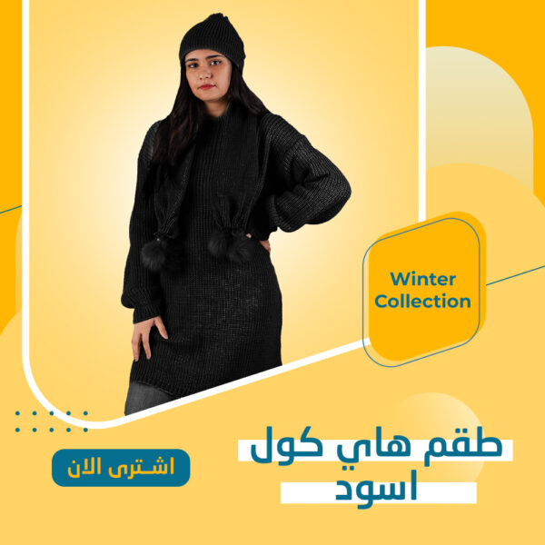⁦طقم هاي كول حريمي⁩ - الصورة ⁦5⁩