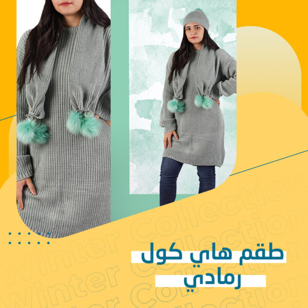 ⁦طقم هاي كول حريمي⁩ - الصورة ⁦3⁩