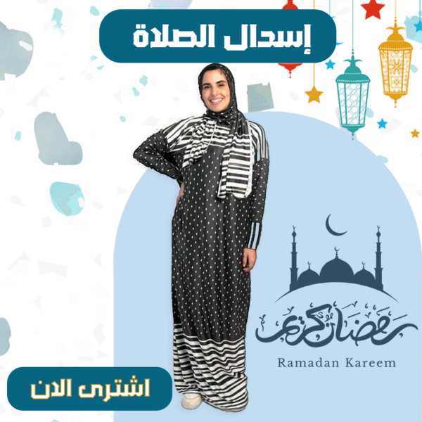 ⁦إسدال استقبال⁩ - الصورة ⁦11⁩