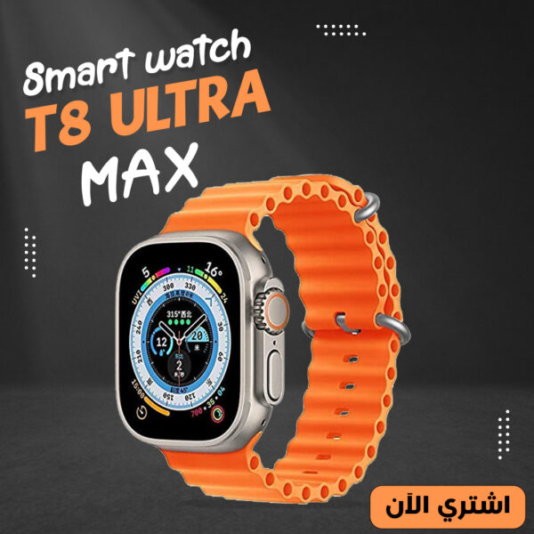 ساعة سمارت T8 ULTRA MAX