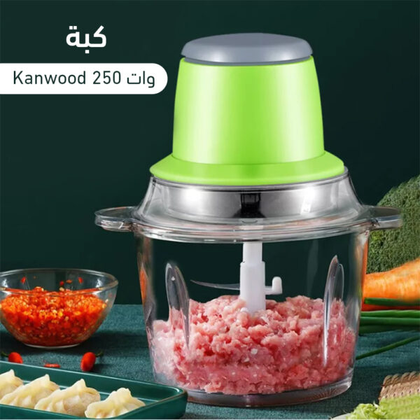 كبة Kanwood متعددة الاستخدامات 250 وات