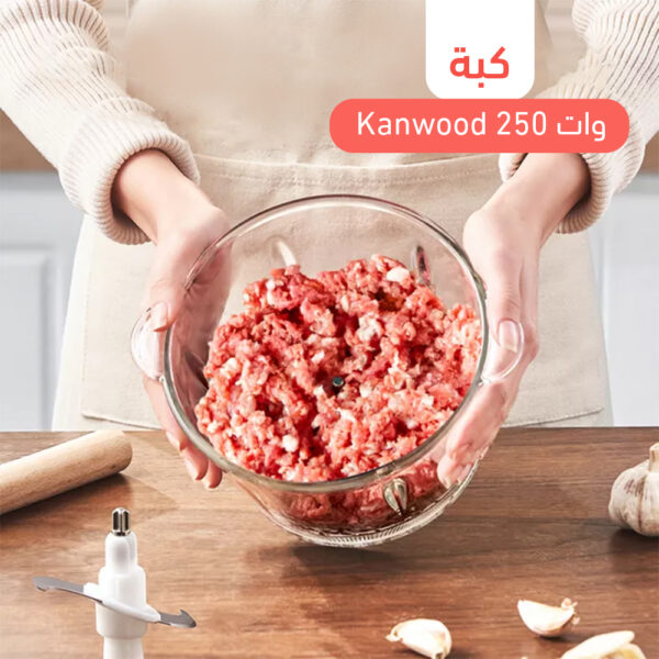 ⁦كبة Kanwood متعددة الاستخدامات 250 وات⁩ - الصورة ⁦2⁩