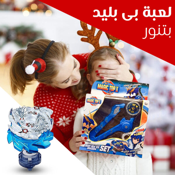 لعبة بي بليد