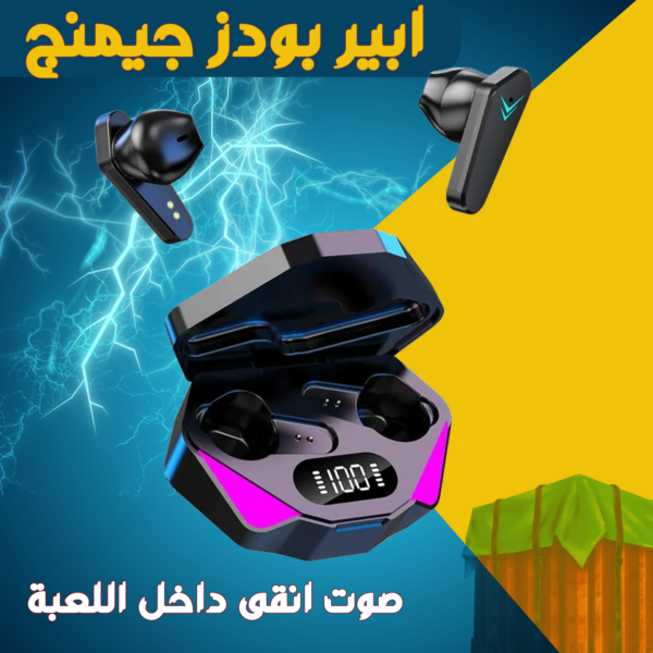 ايربودز Gaming
