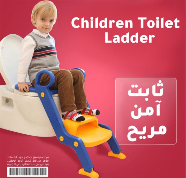 بوتي للأطفال بالسلم