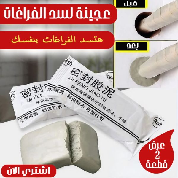 عجينة لسد الفراغات